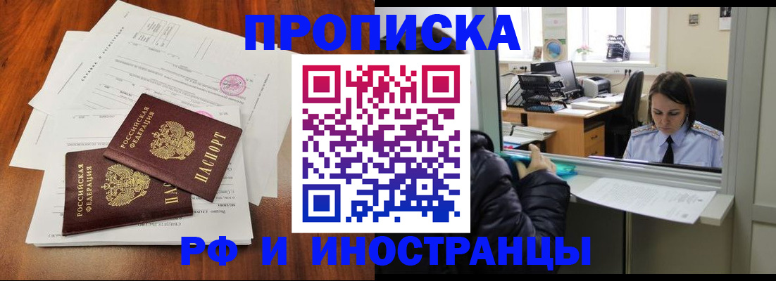 временная регистрация в квартире в Кудрово