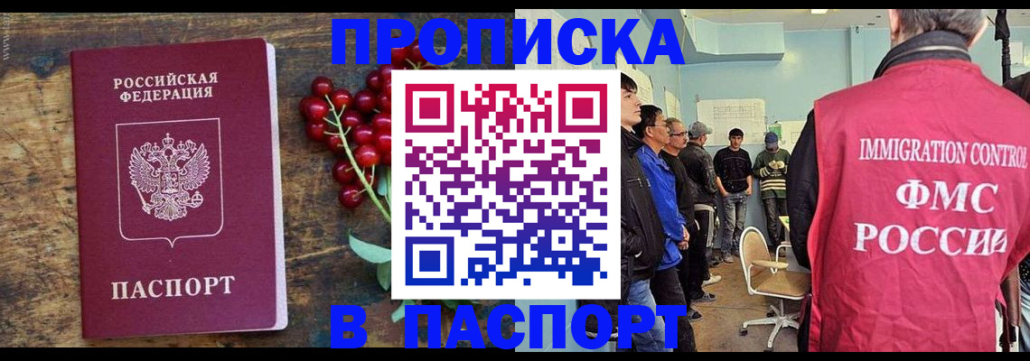 прописка иностранных граждан в Кудрово